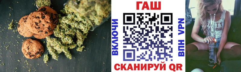 Печенье с ТГК марихуана  Купить где  Заинск 