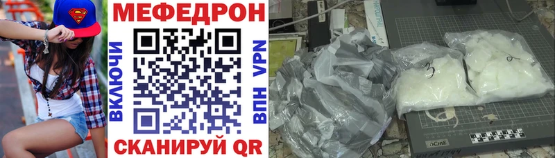 Купить закладки  Заинск  МЕФ мука 