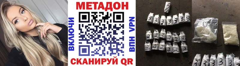 Купить где  Заинск  Метадон methadone 